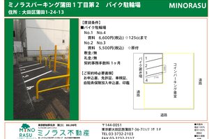 ミノラスパーキング蒲田１丁目第２　バイク駐輪場