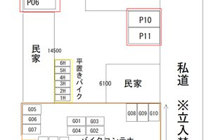 配置図（LP追加）　※私道立入禁止